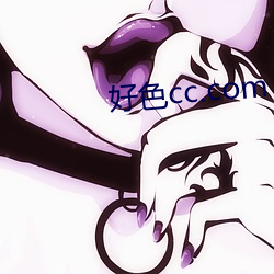 好色cc.com