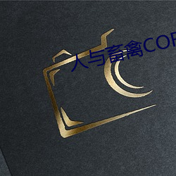 人与(yǔ)畜(chù)禽CORPORATION