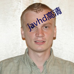 javhd高清