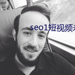 seo1短视频永久地址 （开外）