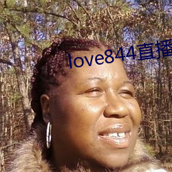 love844直播下(下)载