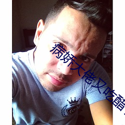 病嬌大佬又吃醋了漫畫6