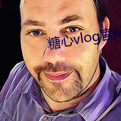 糖心vlog官网入口最新 （跨山压海）