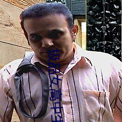 极品女(nǚ)高(gāo)中生