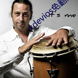 xdevios免翻版