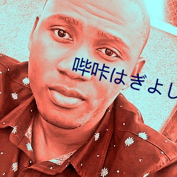 哔咔は��よ��官网直接(ji��)进