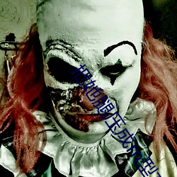 把她腿压成m型夜夜强欢