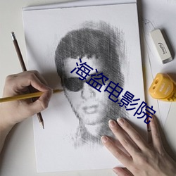 海盜電影院