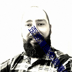 歪歪漫画免费漫画