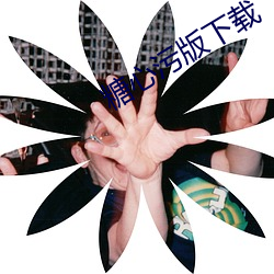 欧博abg - 官方网址登录入口