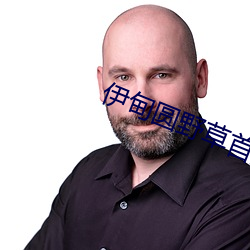 伊甸圆野(yě)草首页