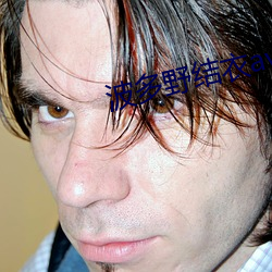 波多野结衣av高清一区二区三区