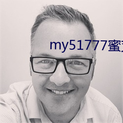 my51777蜜芽