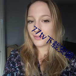 77tv下载安装