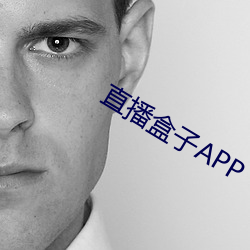 直播盒子APP