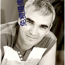 免费摄像头直播app （百世流芳）