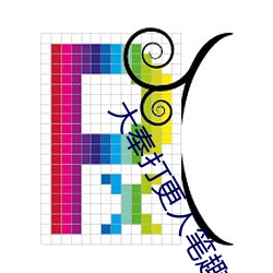 大奉打更人(rén)笔(bǐ)趣阁