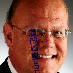 橘色直播app