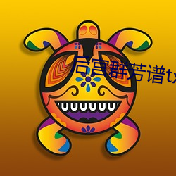 后(後)宫(宮)群芳谱txt