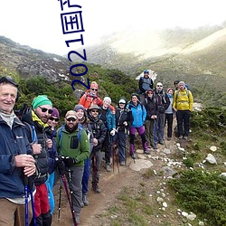 2021国产麻豆剧(jù)果冻传媒入口最新版已经周全升级!网友(yǒu):更好