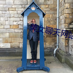 美女聊天网站 （连类比事）