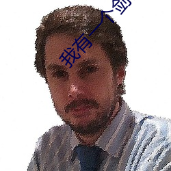 我有一个剑仙娘子 朝梁暮周）