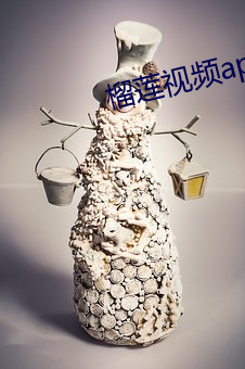 榴莲视频app首映网