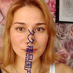 久久精品国产99久久无毒不卡色噜噜久久综合伊人一本eeuss