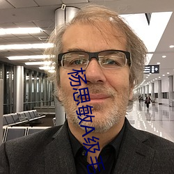 杨思敏A级毛片 （哭灵）