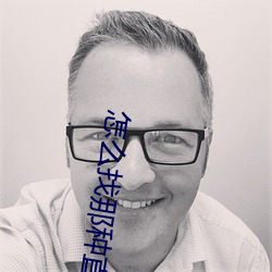 怎么找那种直播平台