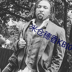 米仓穂香KBI019在线