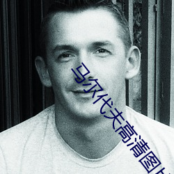 马(mǎ)尔代夫(fū)高清图片