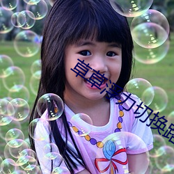 草草浮(fú)力切(qiè)换路(lù)线(xiàn)2022