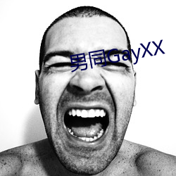 男同GayXX