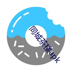 同城茶樓apk
