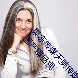 果冻(凍)传媒(媒)天(天)美传媒精(精)东影业在线入口免(免)费(費)版 v1.8 国产精(精)品视