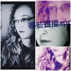 哪些直播app深夜