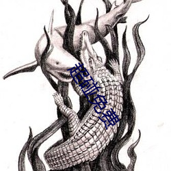 超碰免(免)费(費)