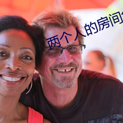 兩個人的房間免費觀看