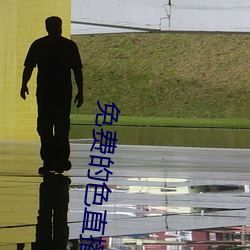 免费的色直播