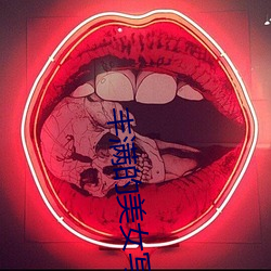 丰(fēng)满的美(měi)女写(xiě)真