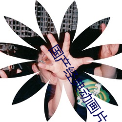 九游会登录j9入口 - 中国官方网站 | 真人游戏第一品牌