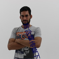 含含草传媒下载 ��瞎诌）