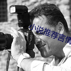 小說推薦言情