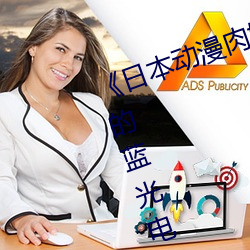 《日本动漫(màn)肉嫁(jià)高(gāo)柳家》 值得收藏的蓝(lán)光电影(yǐng)在线观看