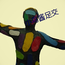 小鳥醬足交