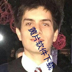 黄片(piàn)软件下载(zài)