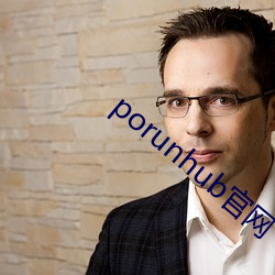 porunhub官網