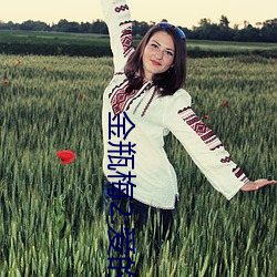 金瓶(píng)梅2:爱的奴(nú)隶