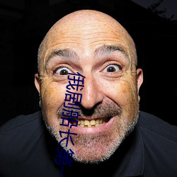 俄剧船长第一季完整版